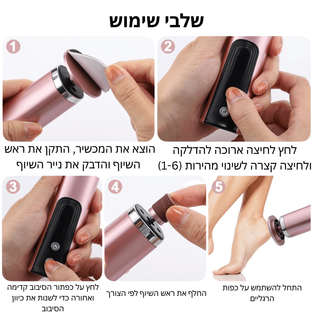 ™️SilkyFeet - פדיקור ביתי ברמה מקצועית